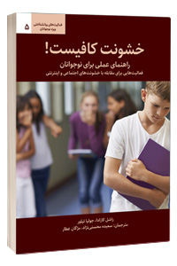the Bullying workbook for teens