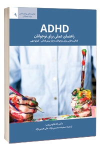 The ADHD workbook for teens